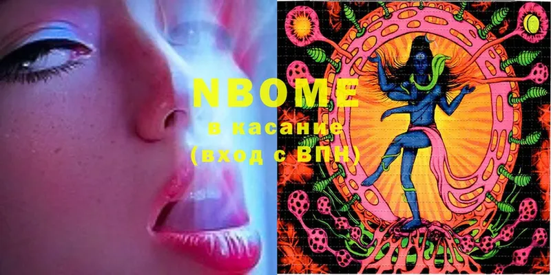 Марки N-bome 1,5мг  Бобров 